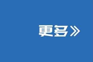 董方卓：对C罗来华非常期待，上次和C罗在中国相聚还是07年